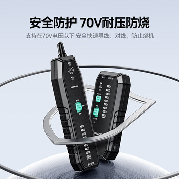 山泽网络寻线仪寻线器 多功能电话网络测线巡线仪查线器 测通断抗干扰70V耐压寻线套装POE带电SZ-D666 山泽网络寻线仪寻线器 多功能电话网络测线巡线仪查线器 测通断抗干扰70V耐压寻线套装POE带电SZ-D666