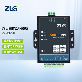 ZLG致远电子 工业级以太网转1路CAN模块 以太网与CAN-bus总线数据转换器 CANET-E-U