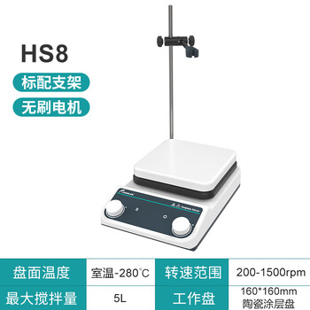 JOANLAB群安仪器 数显加热恒温磁力搅拌器实验室控温电磁搅拌器电动搅拌机小型搅拌台 HS8（5L加热）