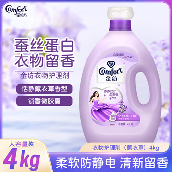 金纺【超值8斤】柔顺剂 薰衣草衣物护理剂4L 留香防静电