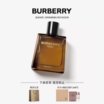 burberry香水edp价格报价行情- 京东