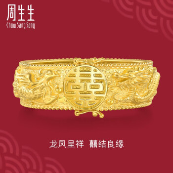 周生生【转龙凤呈祥黄金手镯 足金生生有囍金镯子结婚三金 94743K计价 07圈 - 15.16克(含工费1450元)