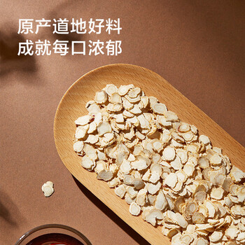 京东京造鲜来多人参五宝茶150g(5g*30)【京东自营】滋补茶可定制养生茶