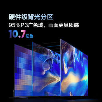 Vidda NEW X85 海信 电视85英寸 144Hz 背光分区 4+64G 家电以旧换新补贴游戏液晶电视巨幕大屏85V3K-X