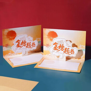 狮洛德 立体贺卡中高考折叠毕业礼物装饰祝福小卡片加油激励寄语卡2张