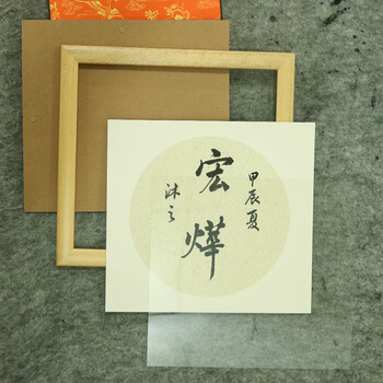 一海堂 文化卡纸相框 国画扇面工笔画书法纸镜片硬卡圆形镜片纸的配套 实木原木色 25*27送卡纸10张/包 一海堂 文化卡纸相框 国画扇面工笔画书法纸镜片硬卡圆形镜片纸的配套 实木原木色 25*27送卡纸10张/包