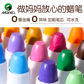 马利马利牌可水洗蜡笔儿童口红式蜡笔学生孩子彩绘DIY绘画油画棒【36色】口红式蜡笔美术写生