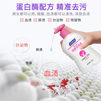 妇炎洁内衣洗衣液220ml*3（鸢尾花、兰草、紫草）内裤专用除菌清洗液