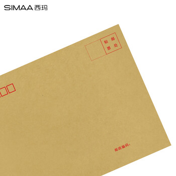 西玛（SIMAA）7号牛皮纸信封10张/包 邮局标准信封229*162mm 发票收据文件袋工资袋信封袋 19005