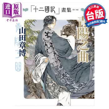 山田章博品牌及商品- 京东