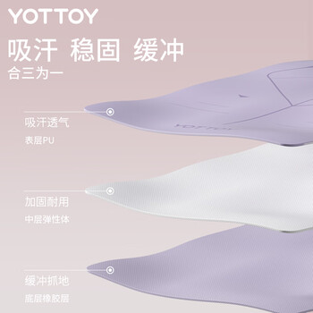 yottoy瑜伽垫专业天然橡胶防滑专用隔音减震加宽pu运动地垫子 芋灰紫