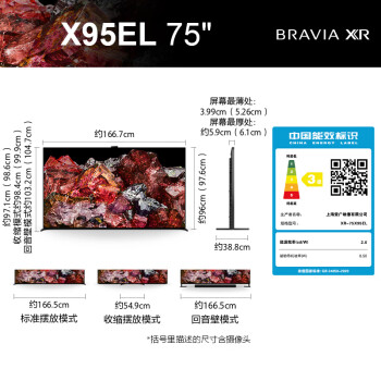 索尼(SONY) XR-75X95EL 75英寸 MiniLED 4K120Hz 旗舰影院电视 智能摄像头 XR认知芯片 