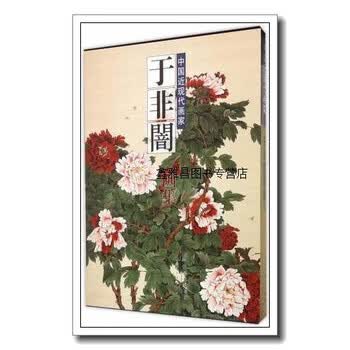 于非暗画集价格报价行情- 京东