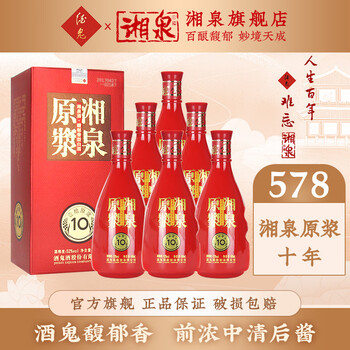 中国酒 中国白酒(年份原浆21年52度) 安徽古井貢酒