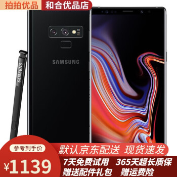 三星GALAXYNote9是多少钱啊排行- 京东