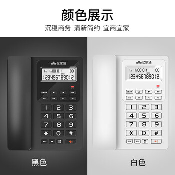 亿家通电话机座机 固定电话 商务办公家用 双接口铃声音量调节回拨重播闪断来电显示 T60睿黑