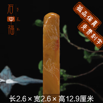 田黄印章价格报价行情- 京东