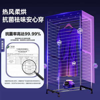 奥克斯【18根加粗钢管】干衣机家用烘干机婴儿衣物烘衣服神器消毒机脱水机双层小型宿舍衣柜式450L大容量