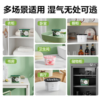网易严选除湿盒吸湿防潮干燥剂 衣柜宿舍鞋柜回南天除湿神器白桃230g*6盒