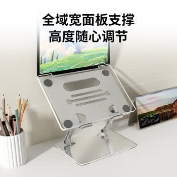 ATSCORE笔记本支架 电脑升高散热支架 笔记本悬空散热器 笔记本增高架折叠加厚加宽升级版280mm-银色