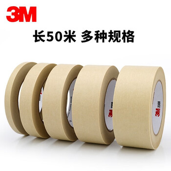3M 耐高温美纹纸遮蔽胶带 无痕抗溶剂喷漆固定保护捆扎【30mm*50m】2308 