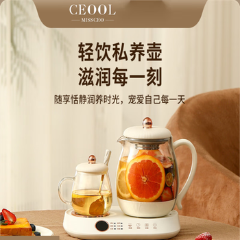 CEOOL总裁小姐 养生壶煮茶器家用电热水壶多功能恒温热水壶  GC-720
