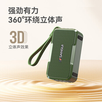 山水（SANSUI）M37老人收音机音响蓝牙音箱多媒体便携式户外音响小型迷你小音箱低音炮插卡收音机音乐播放器 绿色