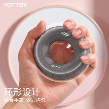 yottoy硅胶握力圈50磅手指康复训练手力锻练握力器男女练小臂 yottoy硅胶握力圈50磅手指康复训练手力锻练握力器男女练小臂