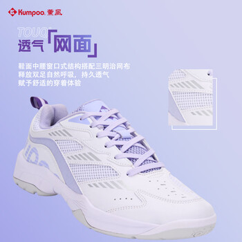 薰风（KUMPOO）羽毛球鞋熏风透气防滑耐磨减震男女款星云KHR-D16 白/浅灰 38 
