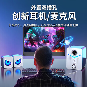 赛达SADA电脑音响低音炮台式机小型多媒体2.1音箱笔记本家用蓝牙桌面有线电竞带麦克风耳机一体D-221
