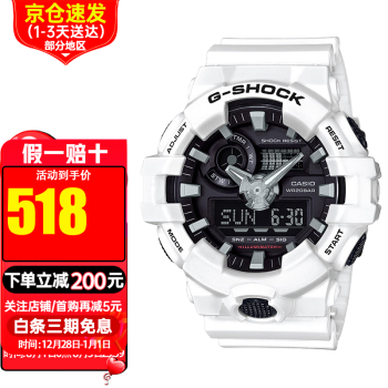 g-shock白价格报价行情- 京东