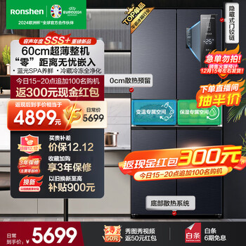 容声(Ronshen)【60cm平嵌】502升十字双开四开门多门超薄嵌入式一级变频底部散热大容量家用无霜冰箱【503同系】 【“零”活自由平嵌】502升超薄嵌入式 精致分储