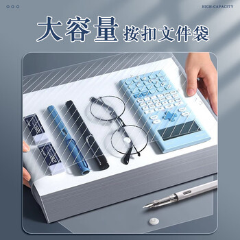 舒星50个a4透明文件袋加厚档案袋资料袋按扣袋防水塑料纽扣袋学生试卷收纳袋 学科分类文具袋 办公用品