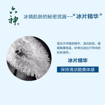六神 香皂 清凉(冰片+桑叶)108G*3块 沐浴皂清洁留香全身用 新旧包装