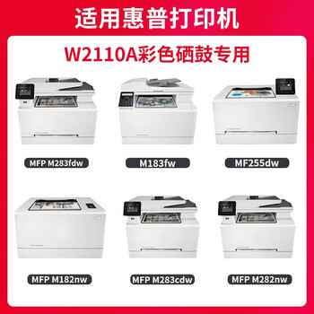 京呈W2110A 无芯片大容量四色套装适用惠普M283fdw硒鼓 hpM255dw M255NW M282nw M283fdN 墨粉盒