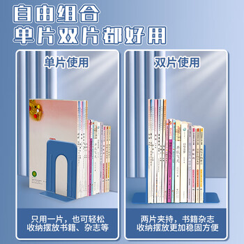 离草 书立架书架桌上书挡板书靠书支架置物架隔书靠书板书隔板T型架子金属铁书立 经典蓝（高17.2cm）
