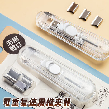 晨光（M&G）推夹器套装便携订装器试卷无痕订书机ABS916BA 1个装