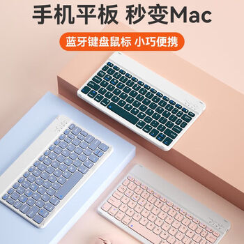 B.O.Wipad蓝牙平板键盘无线可充电迷你适用ipad电脑手机外接鼠标键鼠打字套装女