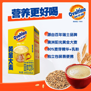 阿华田(Ovaltine) 麦乳精180g(30g*6包)盒装随身装谷物粉上海老牌子黄金大麦 阿华田(Ovaltine) 麦乳精180g(30g*6包)盒装随身装谷物粉上海老牌子黄金大麦