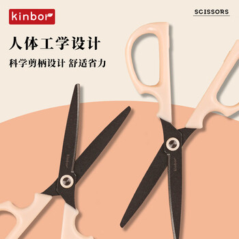 kinbor特氟龙材质170mm防粘防水不锈钢弧形省力剪刀人体工学设计办公居家拆快递剪纸DT57438