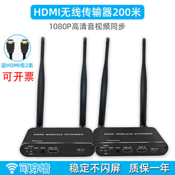 200米信号加强发射器 接收器一