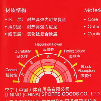 李宁（LI-NING）羽毛球线经典耐打反弹性能全面均衡球线5号线锆石紫