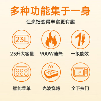 格兰仕微波炉家用微蒸烤一体23升下拉门变频900W一级能效智能菜单营养解冻24H预约G90F23MN3XLVN-A7(TM) 格兰仕微波炉家用微蒸烤一体23升下拉门变频900W一级能效智能菜单营养解冻24H预约G90F23MN3XLVN-A7(TM)