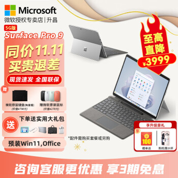 surface 3 lte版价格报价行情- 京东