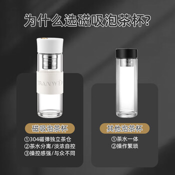 半物生活磁弹泡茶杯茶水分离杯磁吸杯子玻璃水杯便携男七夕礼物士磁力杯