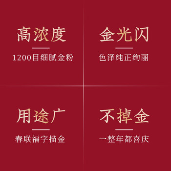 六品堂 金色墨汁毛笔墨水学生用对联书法专用快干金墨大容量瓶装书画防水写春联练习金粉 120g升级 六品堂 金色墨汁毛笔墨水学生用对联书法专用快干金墨大容量瓶装书画防水写春联练习金粉 120g升级