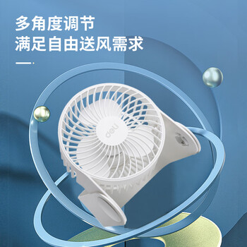 得力(deli)USB桌面风扇 两档风速迷你轻音家用卧室办公室台式桌面扇学生宿舍小风扇 U型底座小台扇/电风扇 白 得力(deli)USB桌面风扇 两档风速迷你轻音家用卧室办公室台式桌面扇学生宿舍小风扇 U型底座小台扇/电风扇 白