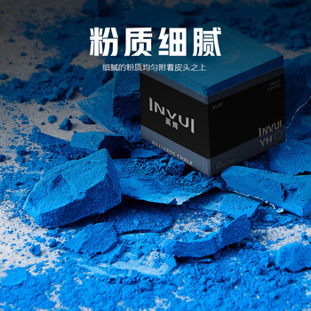 英辉（INVUI）巧克粉油巧台球黑8斯诺克湿巧油性擦枪粉 2盒装