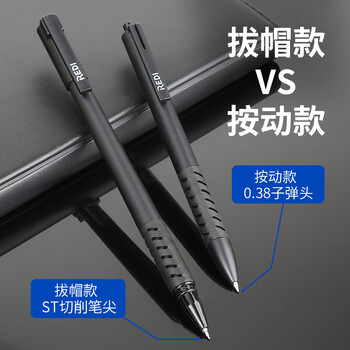 乐普升乐维点点按中性笔按动笔662黑笔0.5大容量按摩笔套中性笔学生考试刷题笔 店长推荐款/共5支	