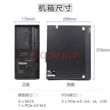 联想（Lenovo）【ThinkStationP368】【图形工作站】I7-13700/16G/512SSD+2T/RTX3060/500W/M2727Q